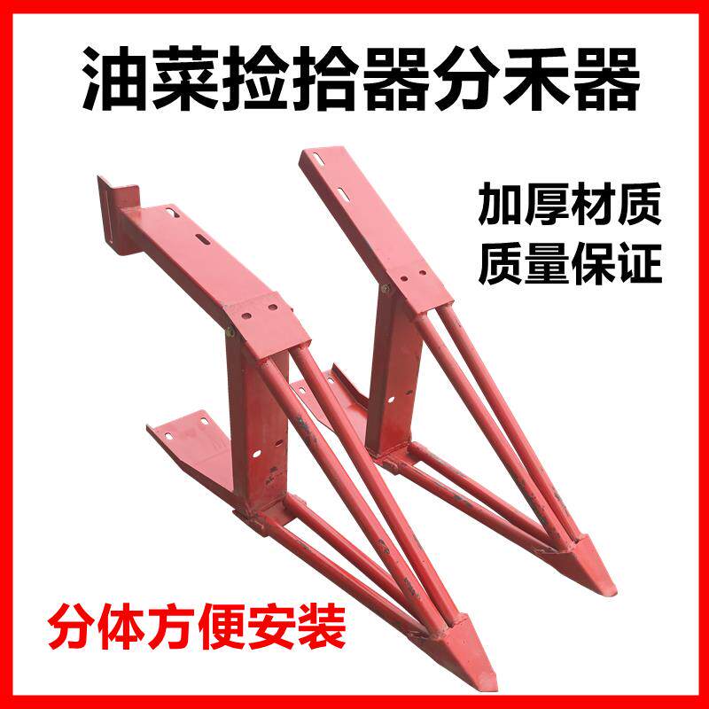 沃得锐龙收割机捡拾器分禾器油菜滚子尖子铲尖加厚分体拾禾器