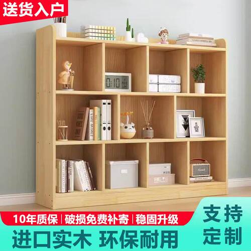 实木书架置物架落地儿童书柜简约学生自由组合格子柜家用客厅矮柜