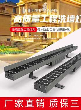 户外亮化洗墙灯防水城市夜景建筑桥亮化灯具DMX512高压48瓦-2瓦