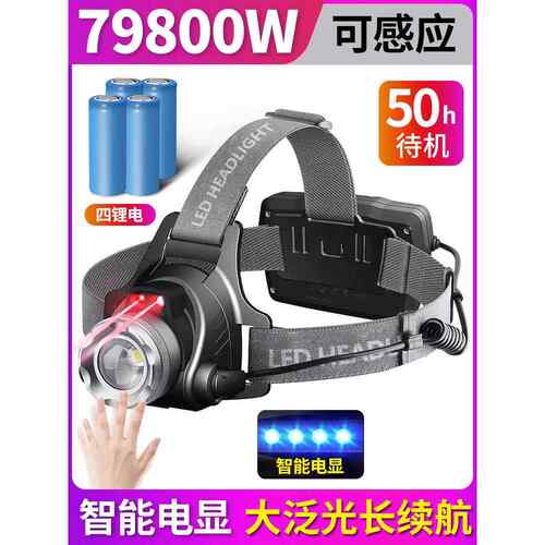 正品头灯强矿光充电亮头戴夜式钓鱼感应超轻超小号家用led手电筒