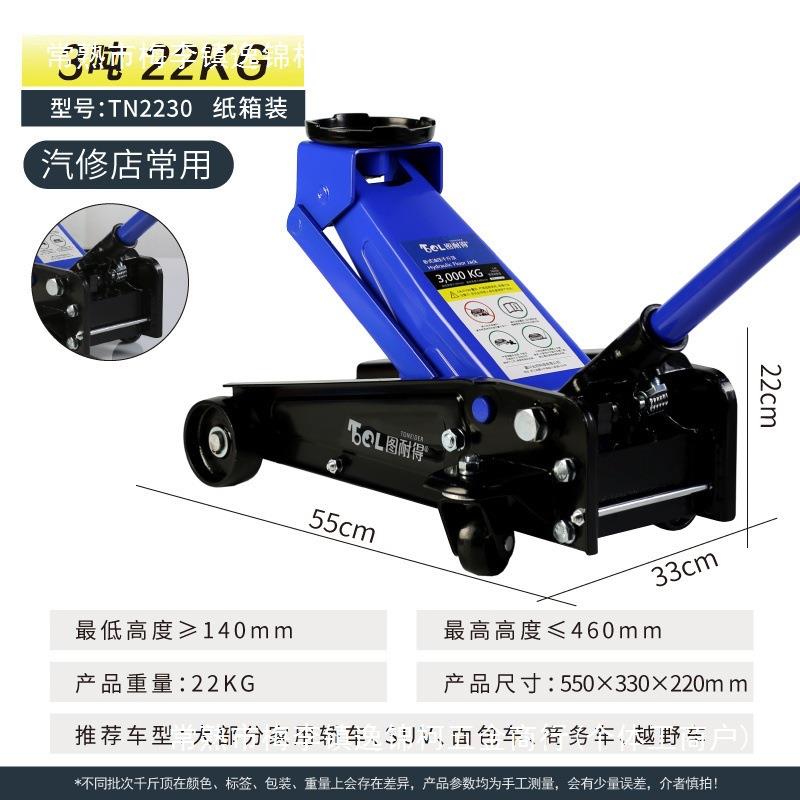 卧式液压油压千斤顶3吨4吨5吨4S店汽修店小车货车换胎工具千金顶