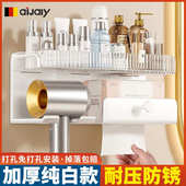 置免牙刷奶油吹风机风支架收纳架亚克架打孔杯风架力壁挂筒物式