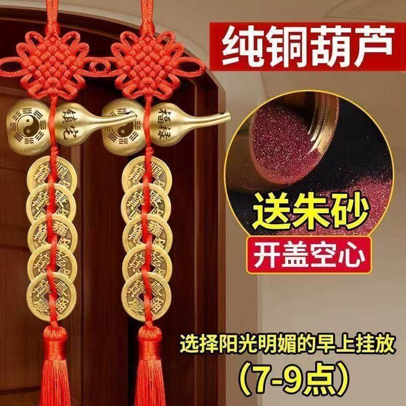 五帝钱门对门纯铜葫芦真品铜钱串大门口卧室压门槛中国吉祥结挂件