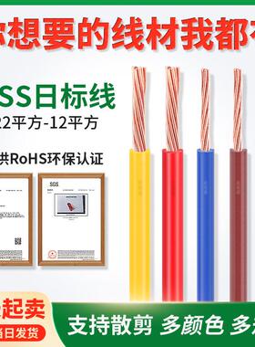 散卖日标AVSS纯铜0.22/0.85/1.25/4/6/8/10/12平方黑色白色
