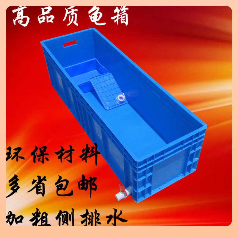 ۶特大龟窝周转箱养龟龟屋 龟托龟池 塑料龟窝大型乌龟养殖箱长