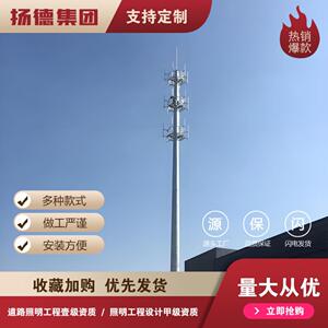 厂家供应35米通讯通信铁塔避雷塔移动联通电力单管通讯塔