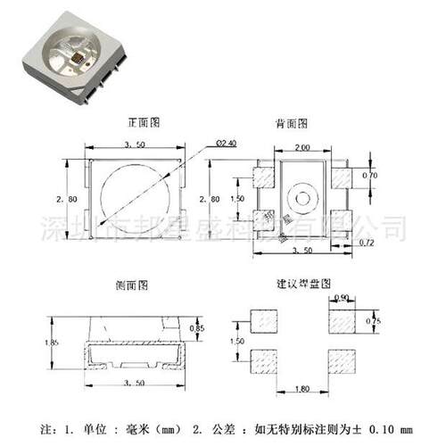 3528幻彩灯珠贴片内置IC可编程5v单led灯珠rgb全彩高亮发光二极管