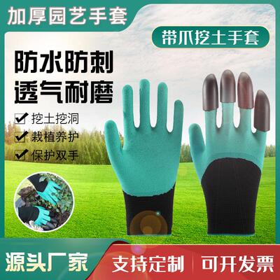 Gardening gloves that are puncture-resistant and waterproof,