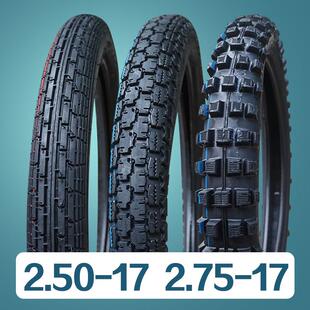 全新正品机车轮胎250 2.50 275 2.75-17弯梁机车防滑内外胎真空胎