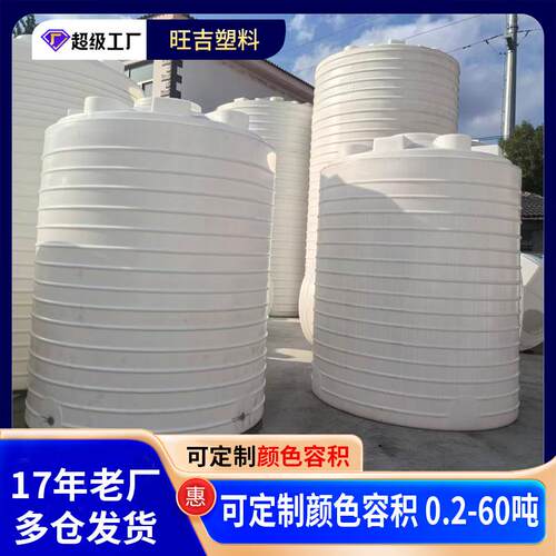 塑料水塔储水罐200L-50吨塑料桶蓄水桶PE立式水塔锥底化工储水桶