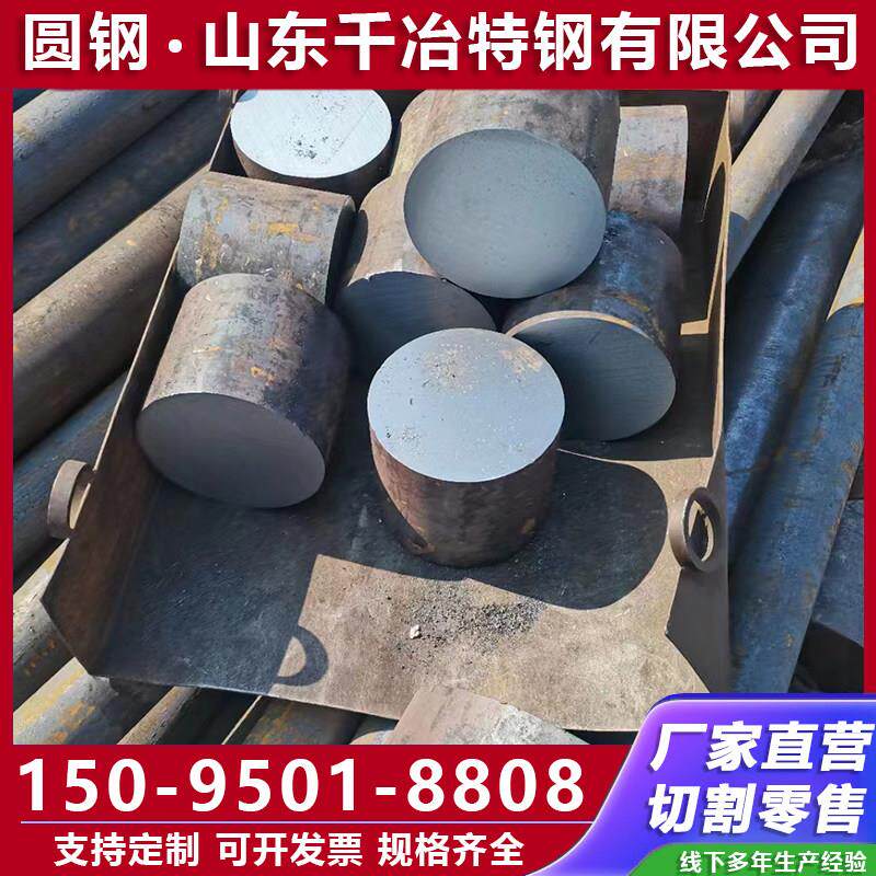 Cr12MoV圆棒20CrMnTiH 45号实心圆钢65Mn锰40Cr铁棒切割GCr15锻圆