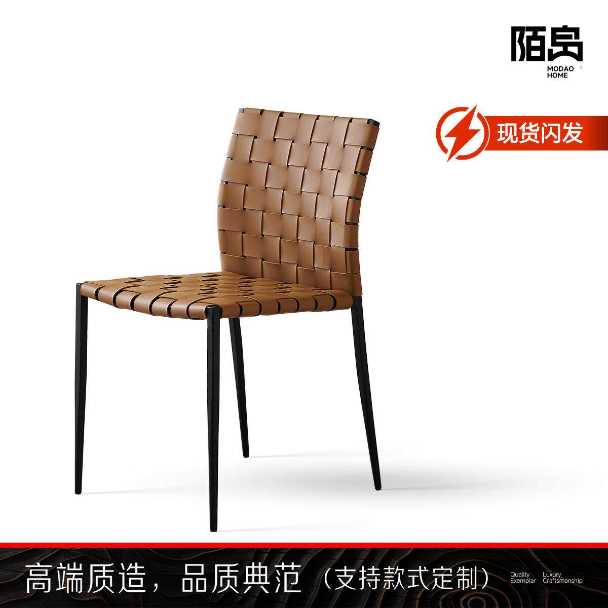 碳素钢家用马鞍椅子餐椅编织单人靠背椅设计师民宿2026新设计师款
