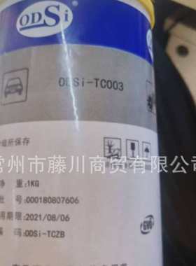 欧迪斯ODSi-TC003润滑脂