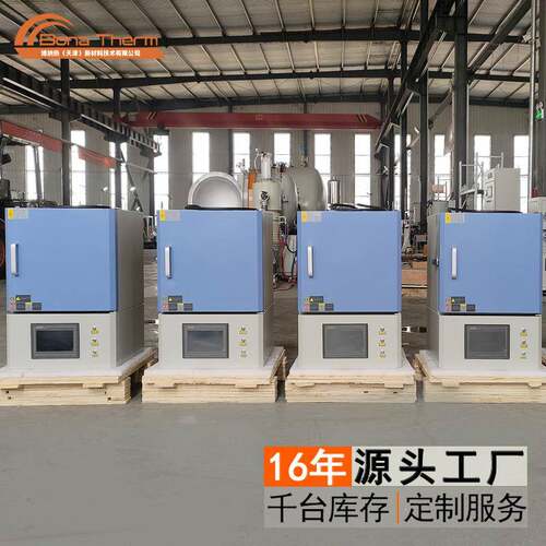 1200℃-1800℃高温实验电炉预抽真空气氛炉箱式电阻炉