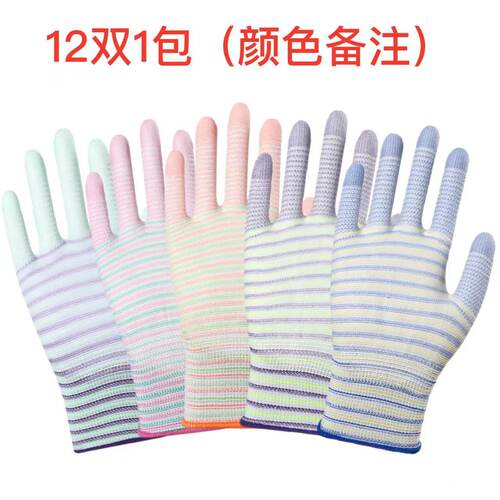 酒店客房服务员铺床专用手套薄手套女款干活防护劳保打扫卫生用男