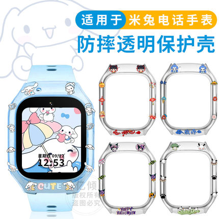 【新款卡通】适用小米米兔儿童电话手表c7a/7A表带壳保护套钢化膜
