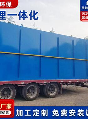 厂家供应印染纺织厂污水处理设备地埋式一体化污水处理设备