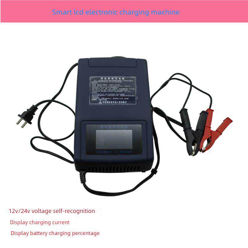 汽车电瓶充电机12V24V蓄电池液晶充电机多功能智能通用型充电器