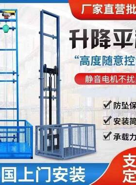 电动液压货梯提升机小型升降平台电梯家用升降机导轨简易仓库厂房