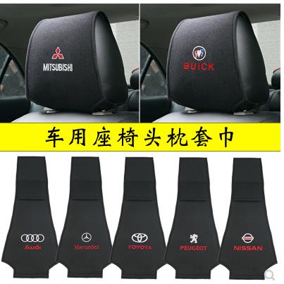 车用靠背头枕套座椅头枕套罩装饰车内改装汽车用品爆款头枕巾