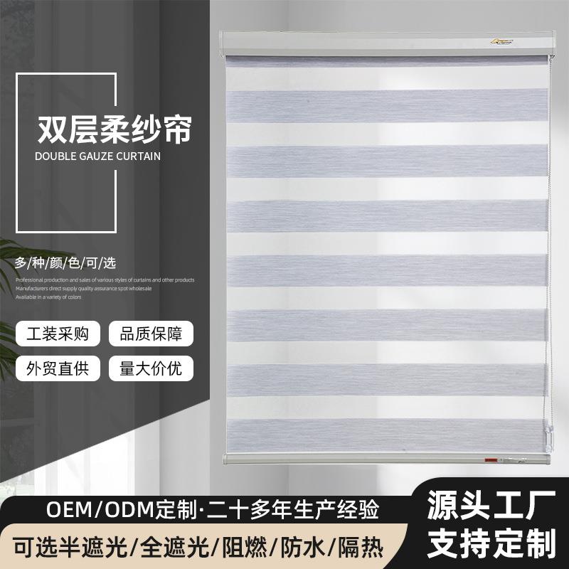 电动柔纱帘半遮光全遮光卷帘客厅卧室窗帘可做智能遥控现代简约