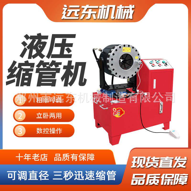 液压缩管机 建筑工地钢管缩口机 液压胶管扣压机 高压油管压管机