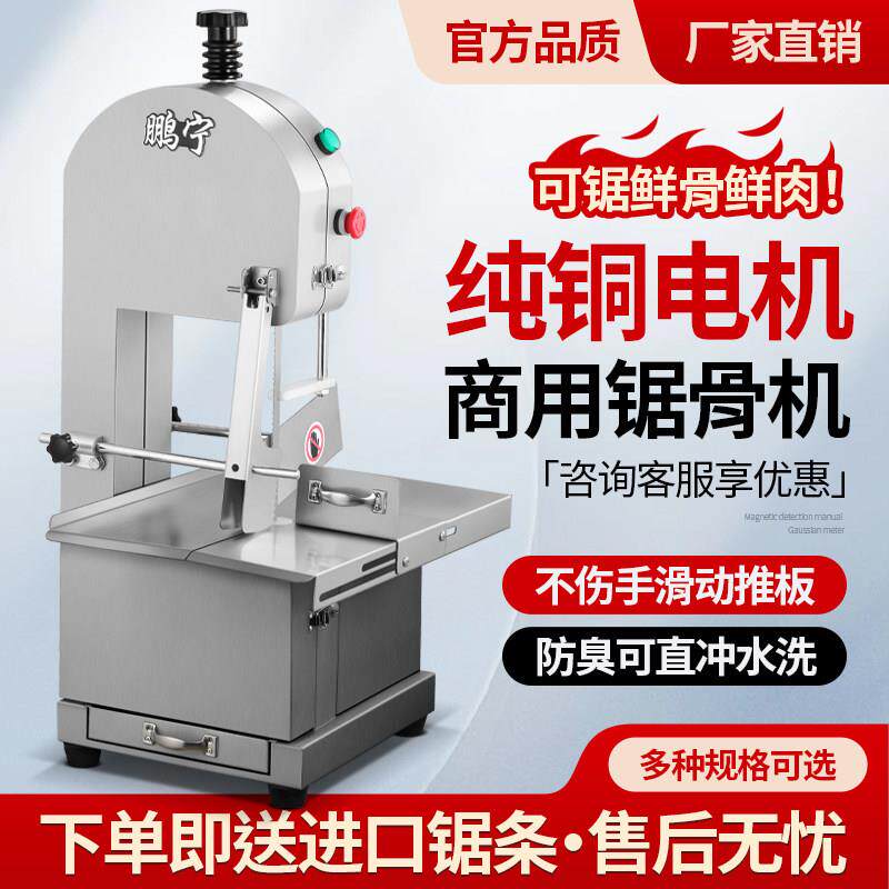 锯骨机商用全自动切骨机排骨牛冻肉猪蹄据骨头小型家用电动切割机
