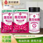 莲花味精官方旗舰店国货老牌连花味精厂家直销大袋商用炒菜调料