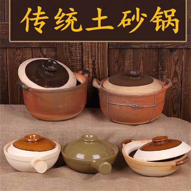 8/包邮传统土沙锅砂锅手工瓦罐炖锅家用老式煲汤燃气海鲜粥土锅石