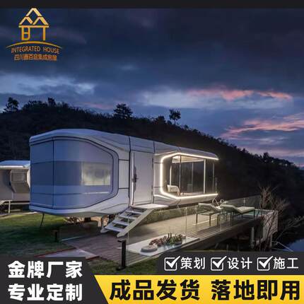 景区户外移动太空舱民宿房可移动别墅公园露营太空舱酒店四川厂家