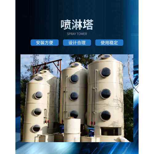 PP喷淋塔废气处理设备不锈钢碳钢喷淋塔高压洗涤塔卧式碱液喷淋塔