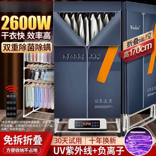 德系烘干机家用干衣机可折叠大容量速干衣小型宝宝杀菌烘干器有