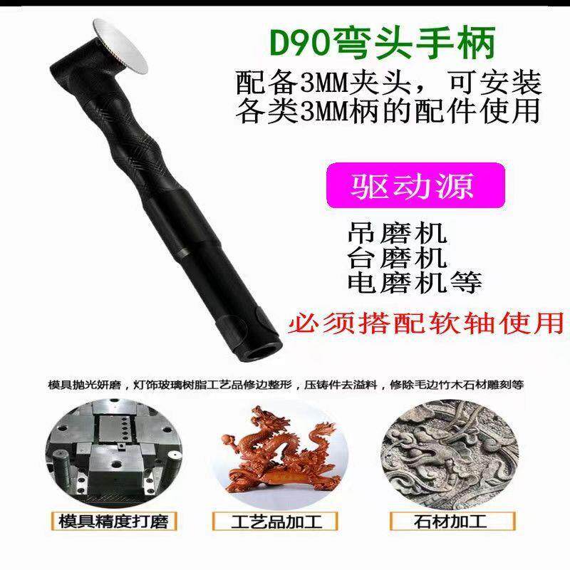 90度弯头打磨机抛光机清缝神器模具修复工具吊磨机软轴通用手柄