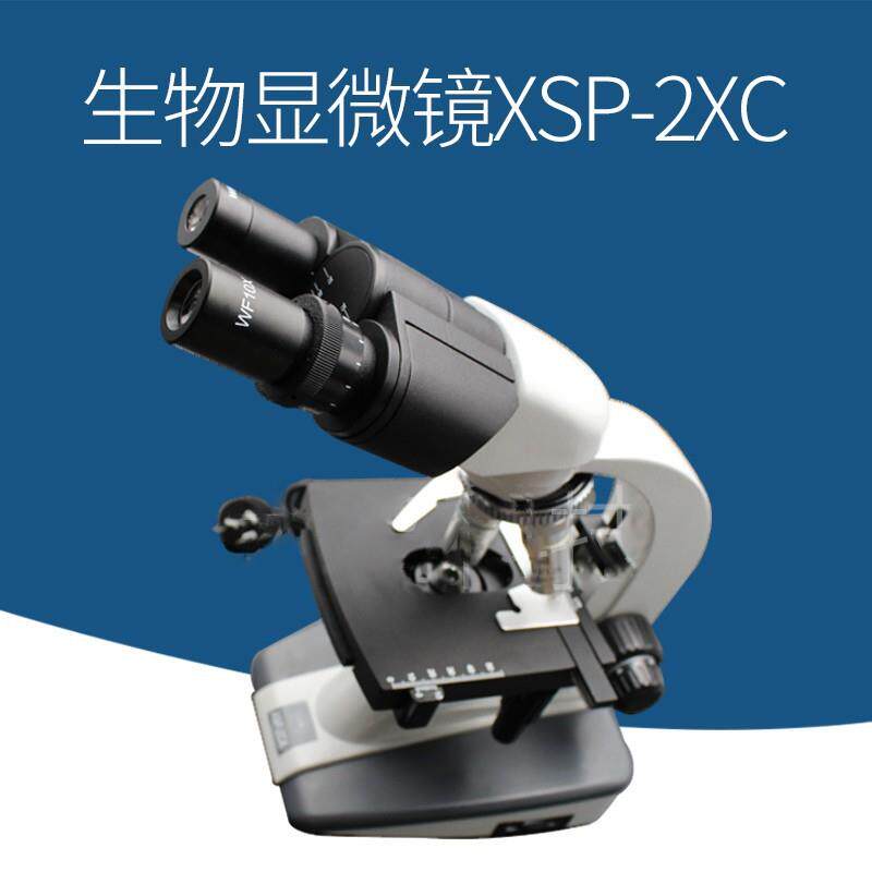 生物显微镜上海五厂双目XSP-2CA实验单目显微镜XSP-1C高清