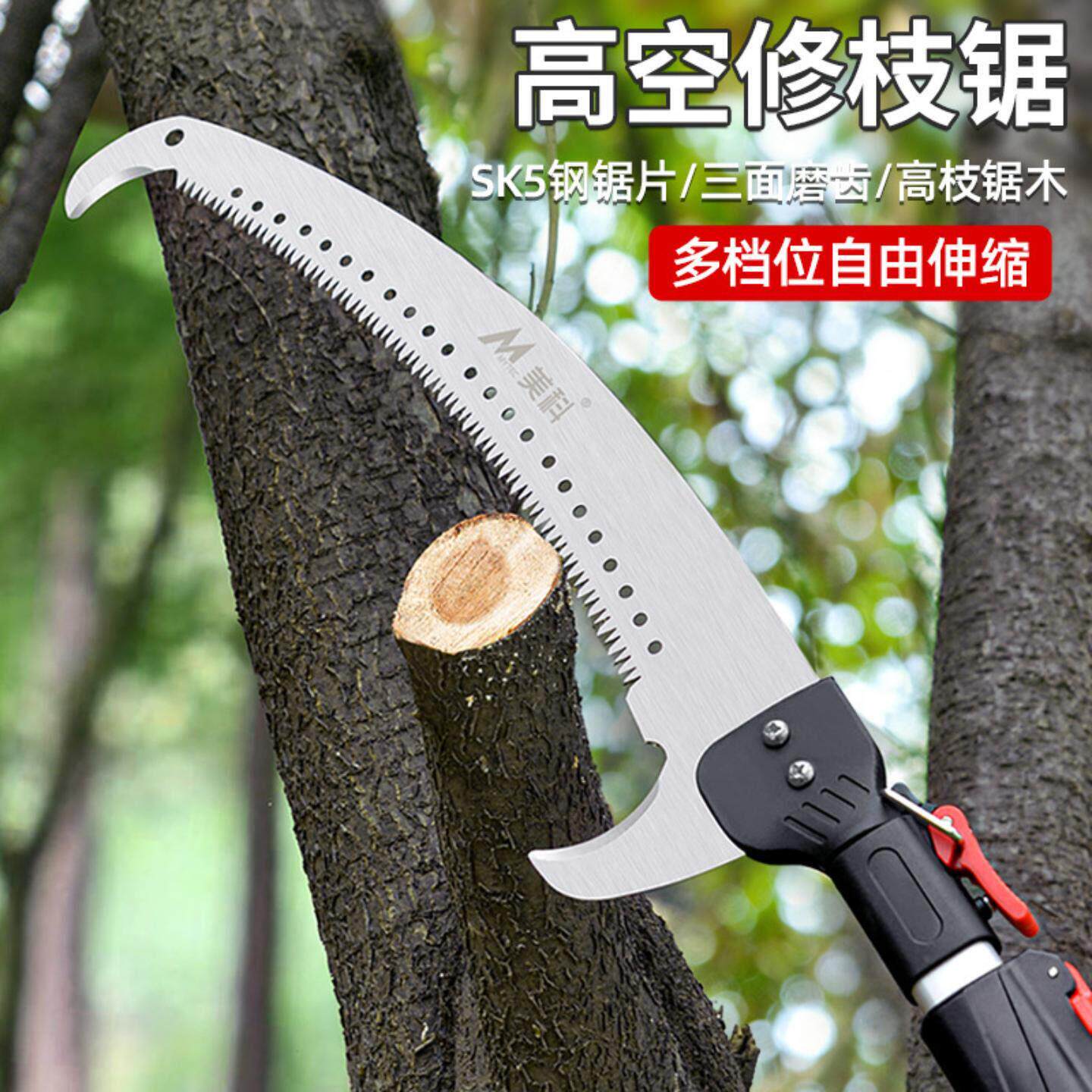高空修枝锯伸缩手锯户外锯子锯树神器多功能高枝锯剧木锯树枝长杆