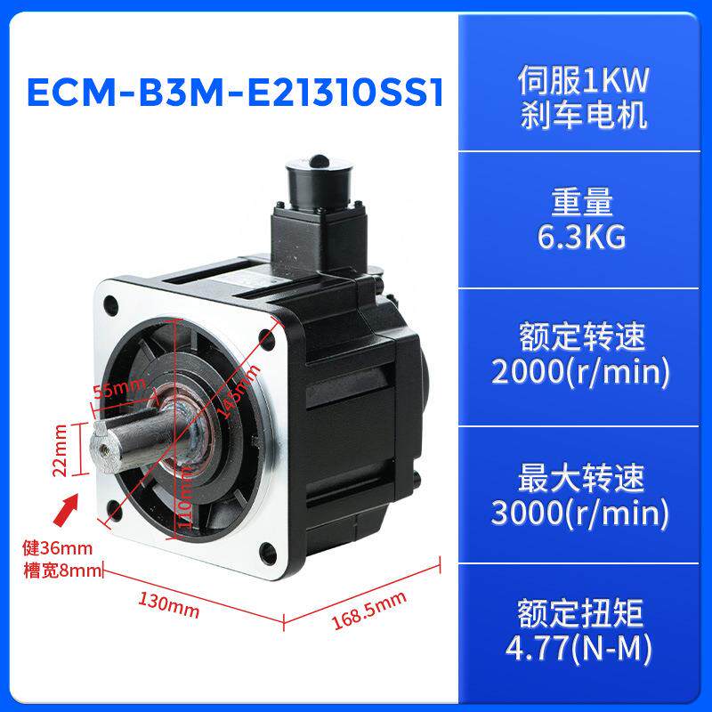 ECM-B3M-E21310SS1全新DELTA台达1KW伺服电机 1000W带刹车