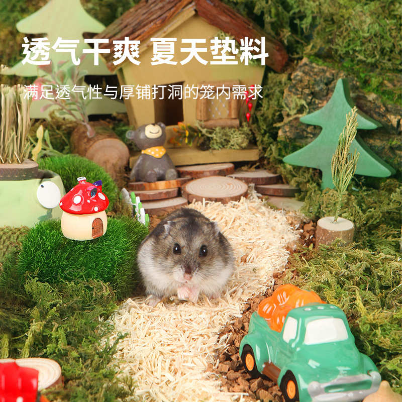 布卡星白杨木刨花仓鼠木屑垫料无尘软木粒金丝熊除臭造景夏天用品
