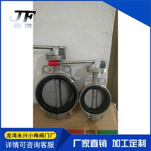 16P手动蝶阀DN40 400软密封蝶阀 蝶阀D71X 201不锈钢对夹式