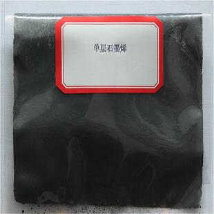 单层石墨烯粉末材料1克发热涂料电池导电防腐碳纳米管新材料