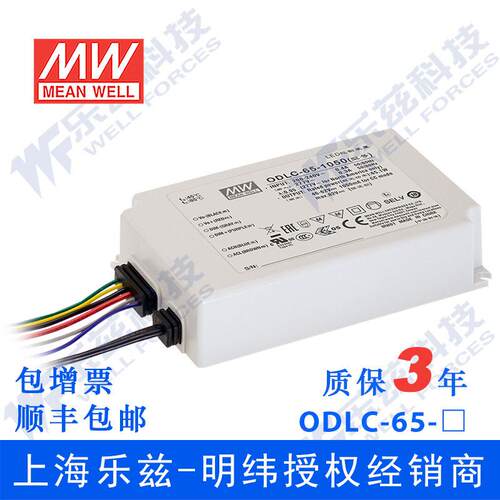 ODLC-65A-1400明纬64.4W34-46V1400mA输出辅助直接输出电源