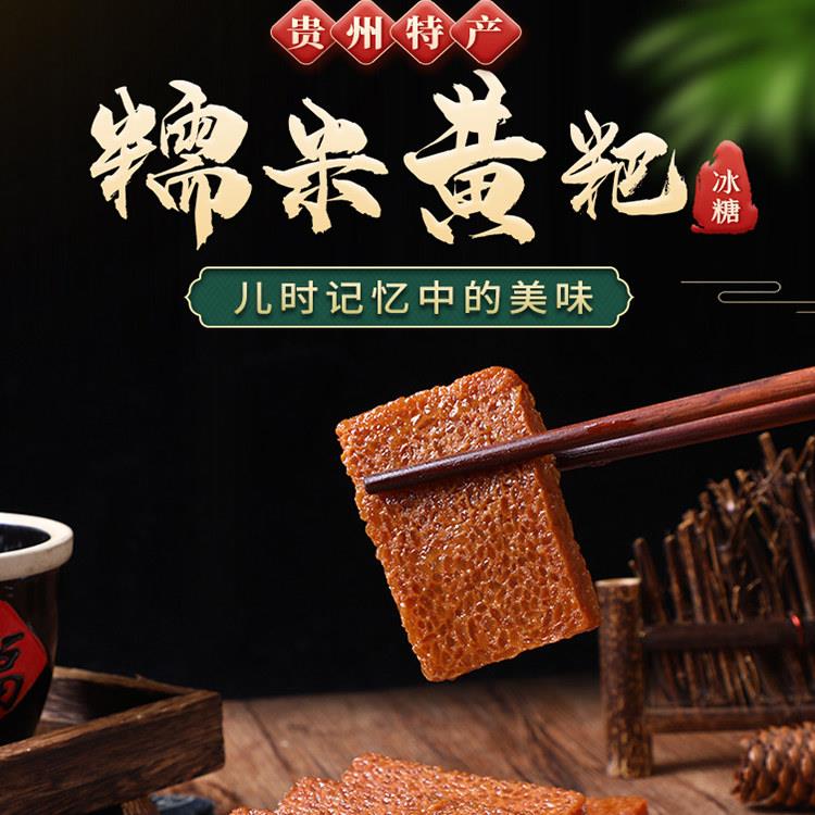 贵州特产黄粑正宗传统手工糯米毕节黔西冰糖粽叶竹叶粑糕点黄粑