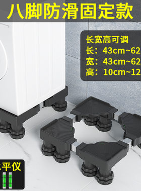 加高洗衣机底座脚架全自动滚筒波轮通用垫高托架冰箱架不锈钢支架