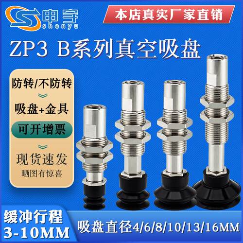 ZP3吸盘真空吸盘金具杆ZP3T04BSK3-B5支架工业气动配件 厂家直销