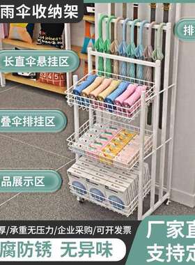 超市雨伞展示架商用便利店货架移动太阳伞置物架收纳雨伞架可移动