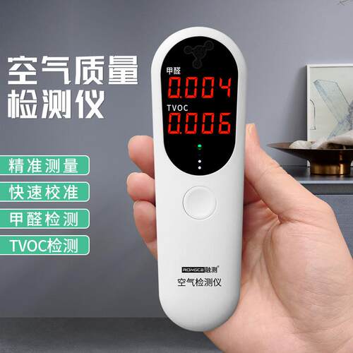 甲醛检测仪新房测室内空气质量测试仪纸剂盒RC3002充电负离子
