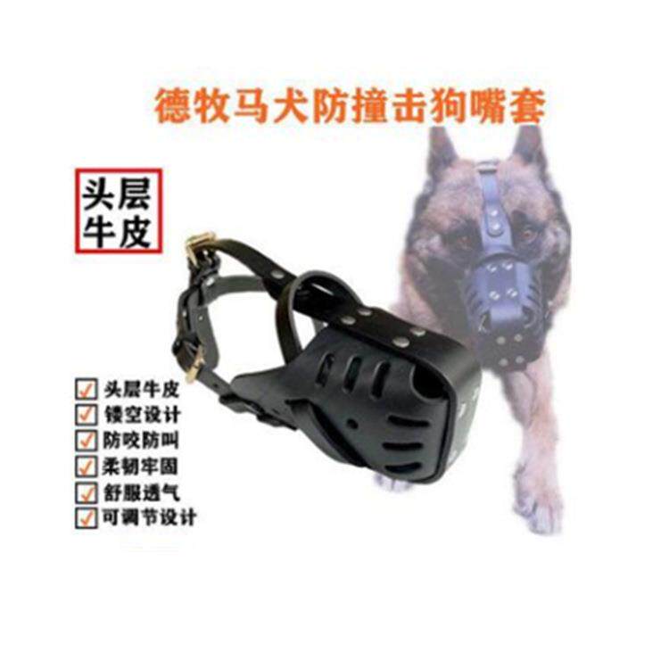 牛皮狗嘴套德牧马犬嘴套训犬防撞击狗口笼宠物用品