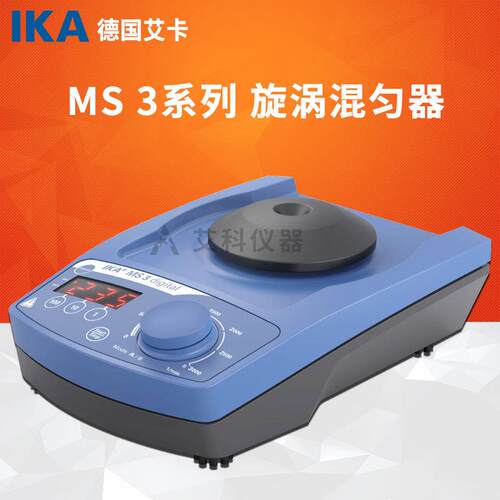试管和酶标板震荡器基本数显型实验室圆周振荡器摇床MS3