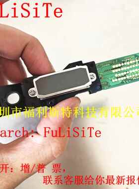 DX4油性喷头罗兰写真机4代溶剂DX4printheadDX4printhead