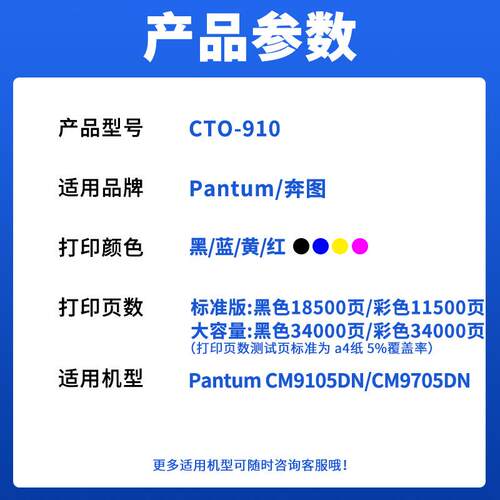适用奔图CM9105DN粉盒CTO-910墨盒CM9705DN复印机粉筒DO-910硒鼓