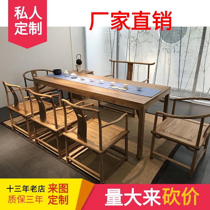 新中式实木茶桌椅组合茶楼2米长茶桌全套老榆木茶桌椅功夫茶台图片